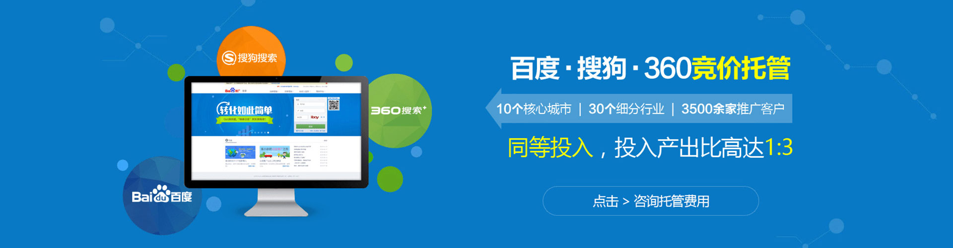 乾县百度竞价包年